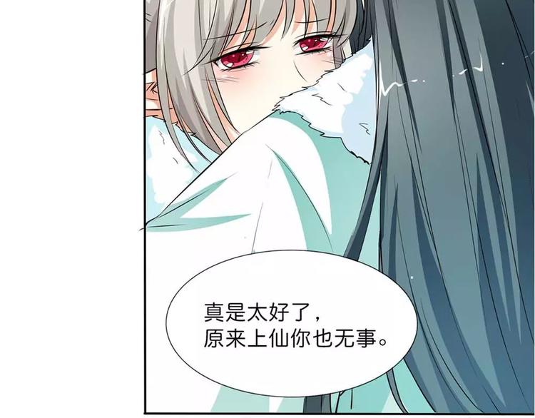 《这些神兽有点萌之通天噬宠》完结话-后篇 第21页
