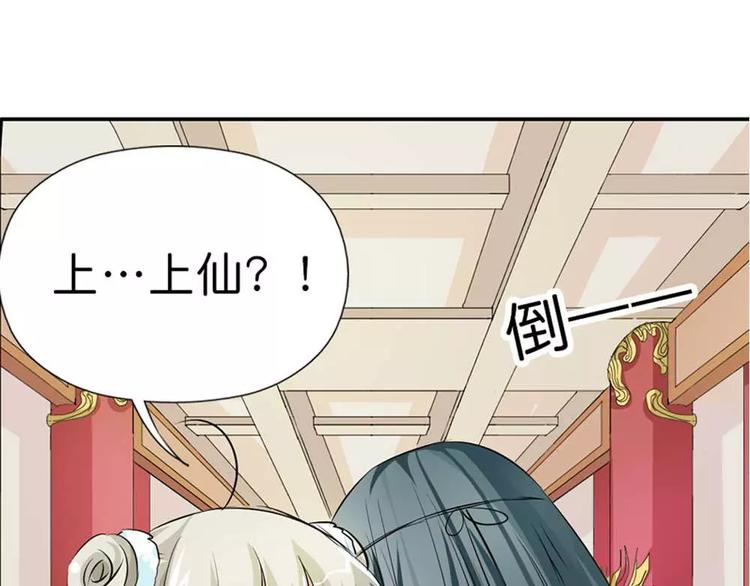《这些神兽有点萌之通天噬宠》完结话-后篇 第23页