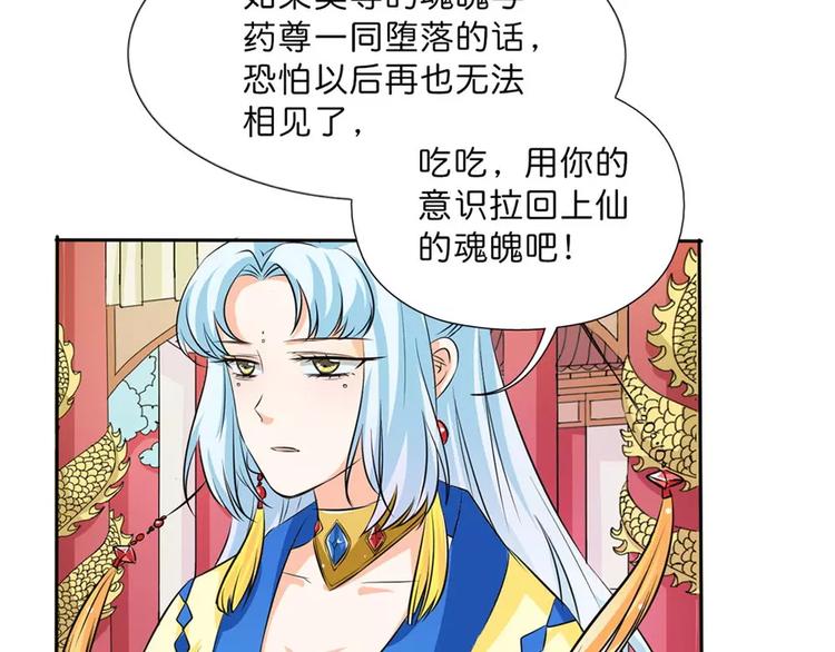 《这些神兽有点萌之通天噬宠》完结话-后篇 第32页