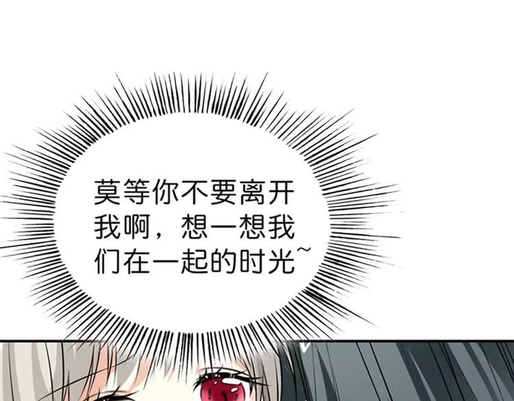 《这些神兽有点萌之通天噬宠》完结话-后篇 第34页