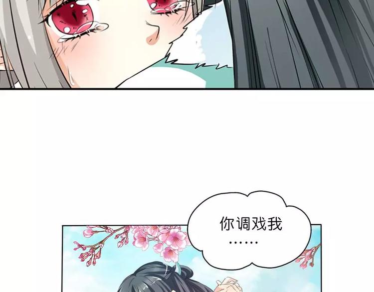 《这些神兽有点萌之通天噬宠》完结话-后篇 第35页