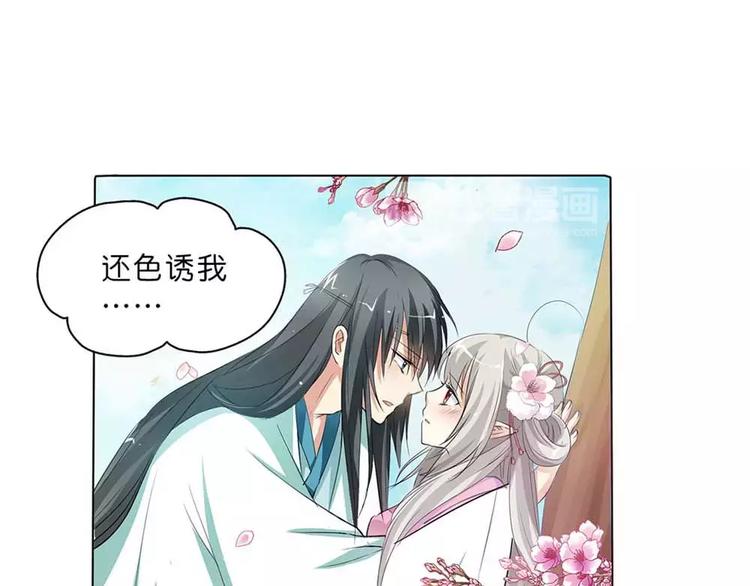 《这些神兽有点萌之通天噬宠》完结话-后篇 第38页
