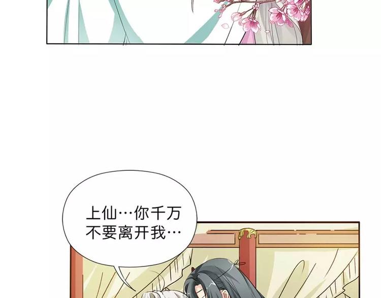 《这些神兽有点萌之通天噬宠》完结话-后篇 第39页