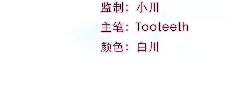 《这些神兽有点萌之通天噬宠》完结话-后篇 第3页