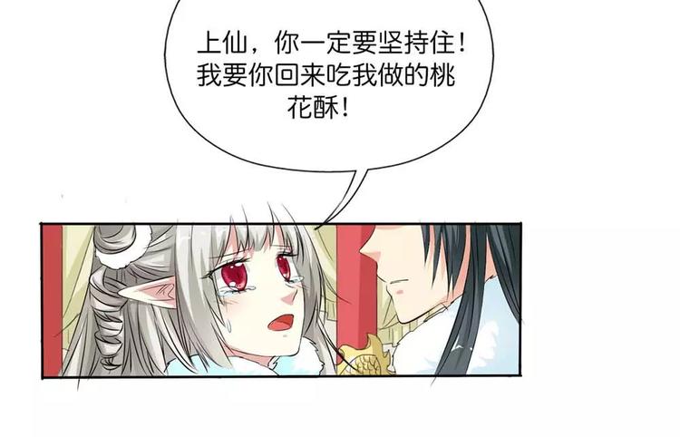 《这些神兽有点萌之通天噬宠》完结话-后篇 第44页