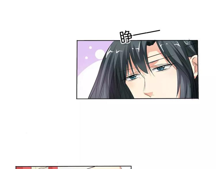 《这些神兽有点萌之通天噬宠》完结话-后篇 第45页