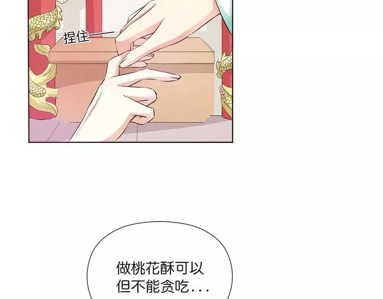 《这些神兽有点萌之通天噬宠》完结话-后篇 第46页