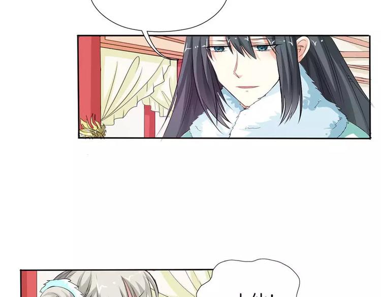 《这些神兽有点萌之通天噬宠》完结话-后篇 第47页