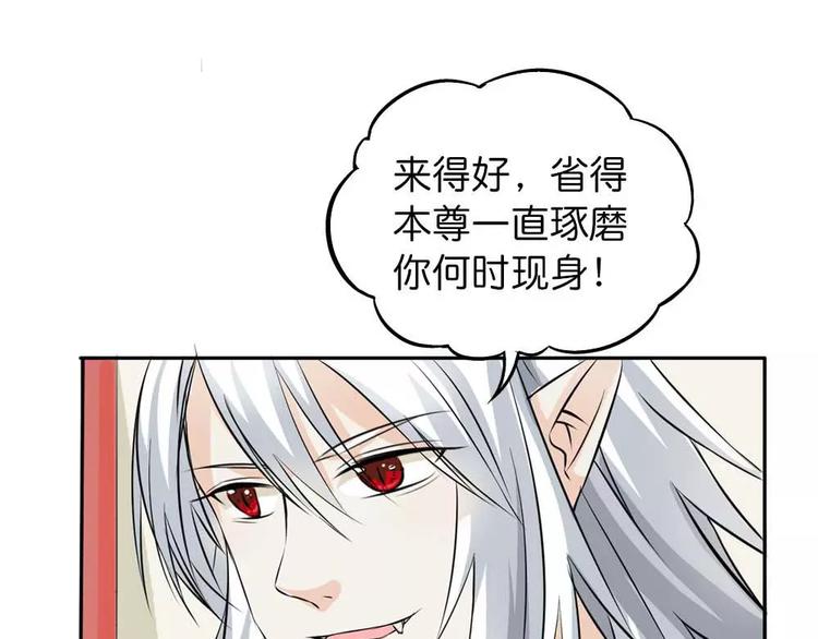 《这些神兽有点萌之通天噬宠》完结话-后篇 第4页
