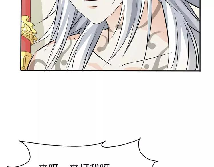 《这些神兽有点萌之通天噬宠》完结话-后篇 第5页