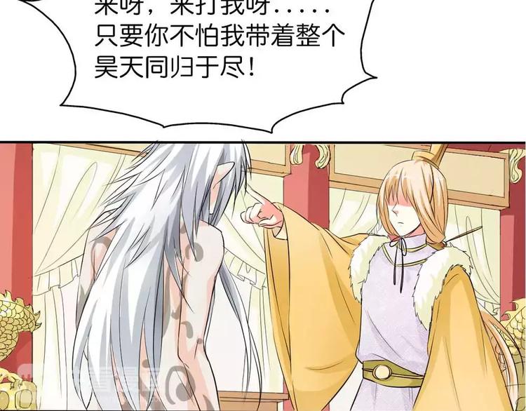 《这些神兽有点萌之通天噬宠》完结话-后篇 第6页