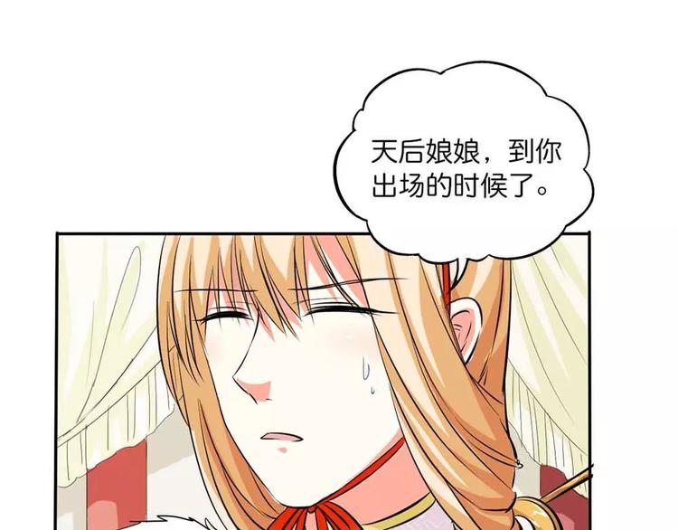 《这些神兽有点萌之通天噬宠》完结话-后篇 第8页
