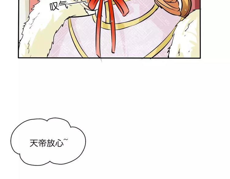 《这些神兽有点萌之通天噬宠》完结话-后篇 第9页