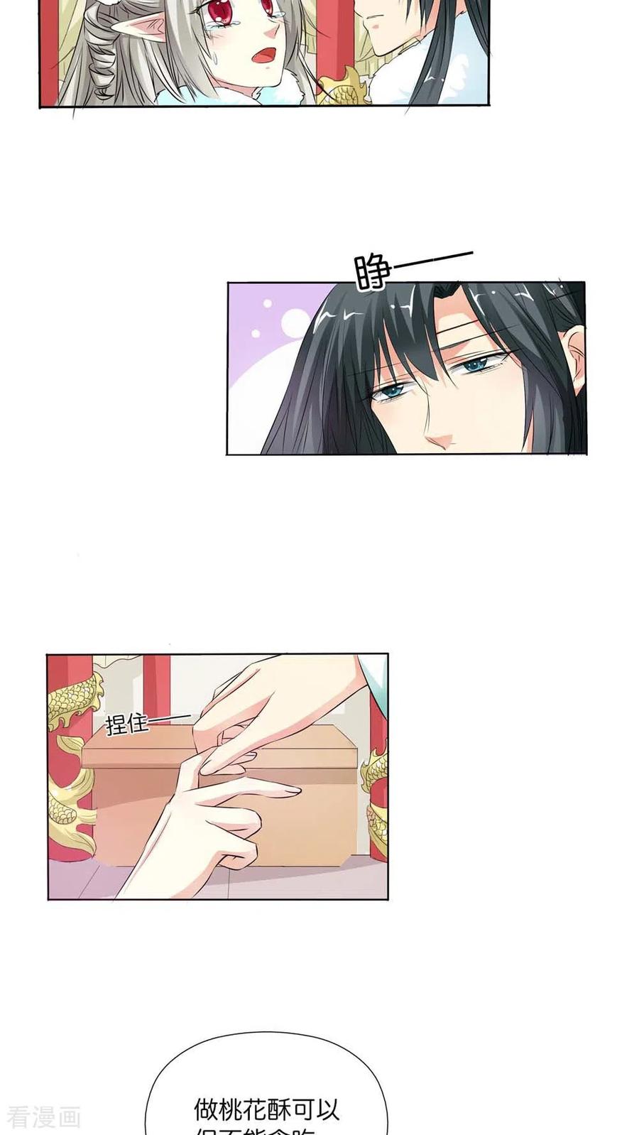 《这些神兽有点萌之通天噬宠》最终话2 后篇 第18页
