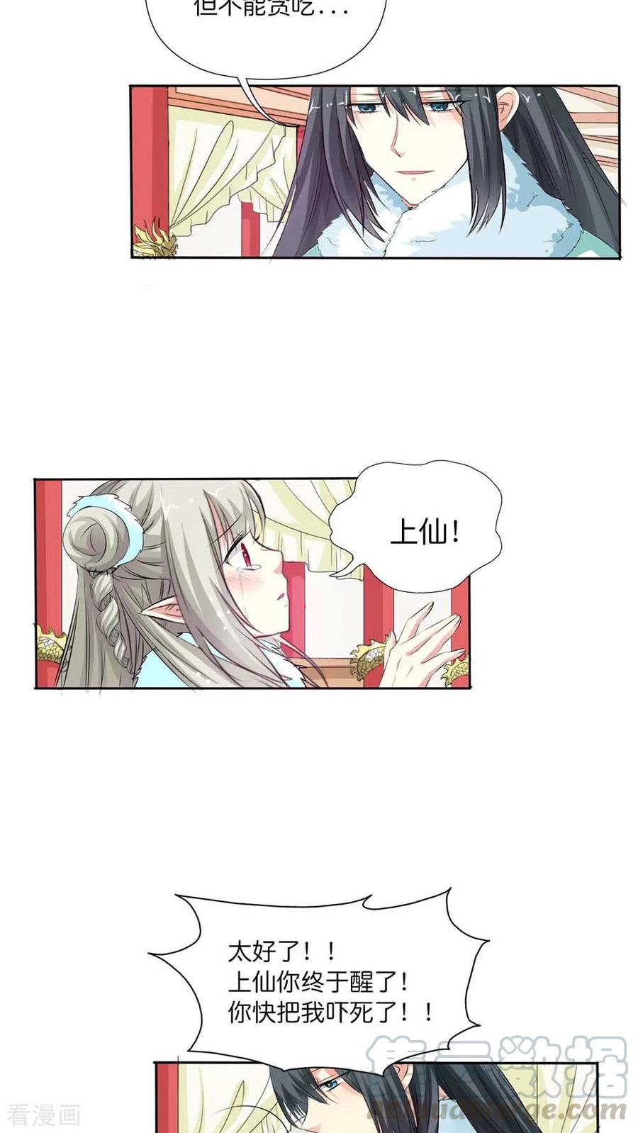 《这些神兽有点萌之通天噬宠》最终话2 后篇 第19页
