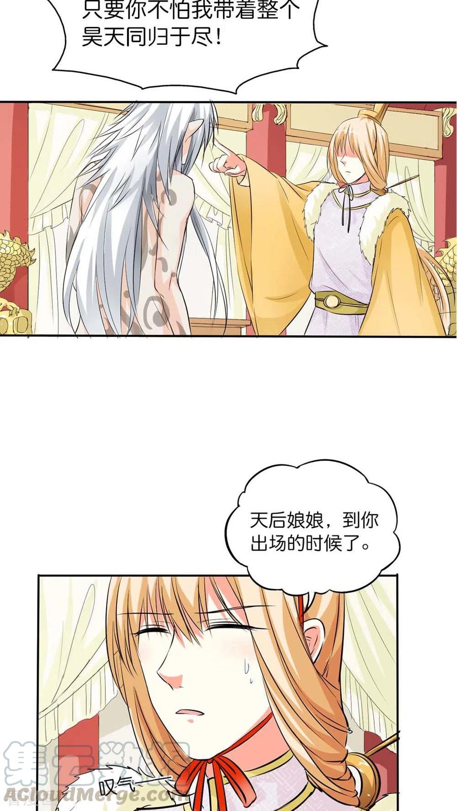 《这些神兽有点萌之通天噬宠》最终话2 后篇 第3页