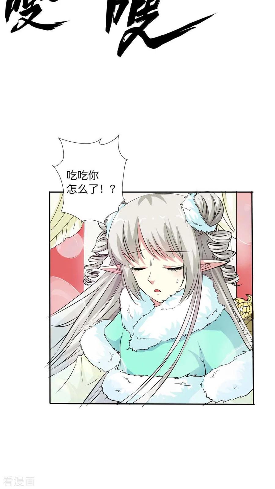 《这些神兽有点萌之通天噬宠》最终话2 后篇 第6页
