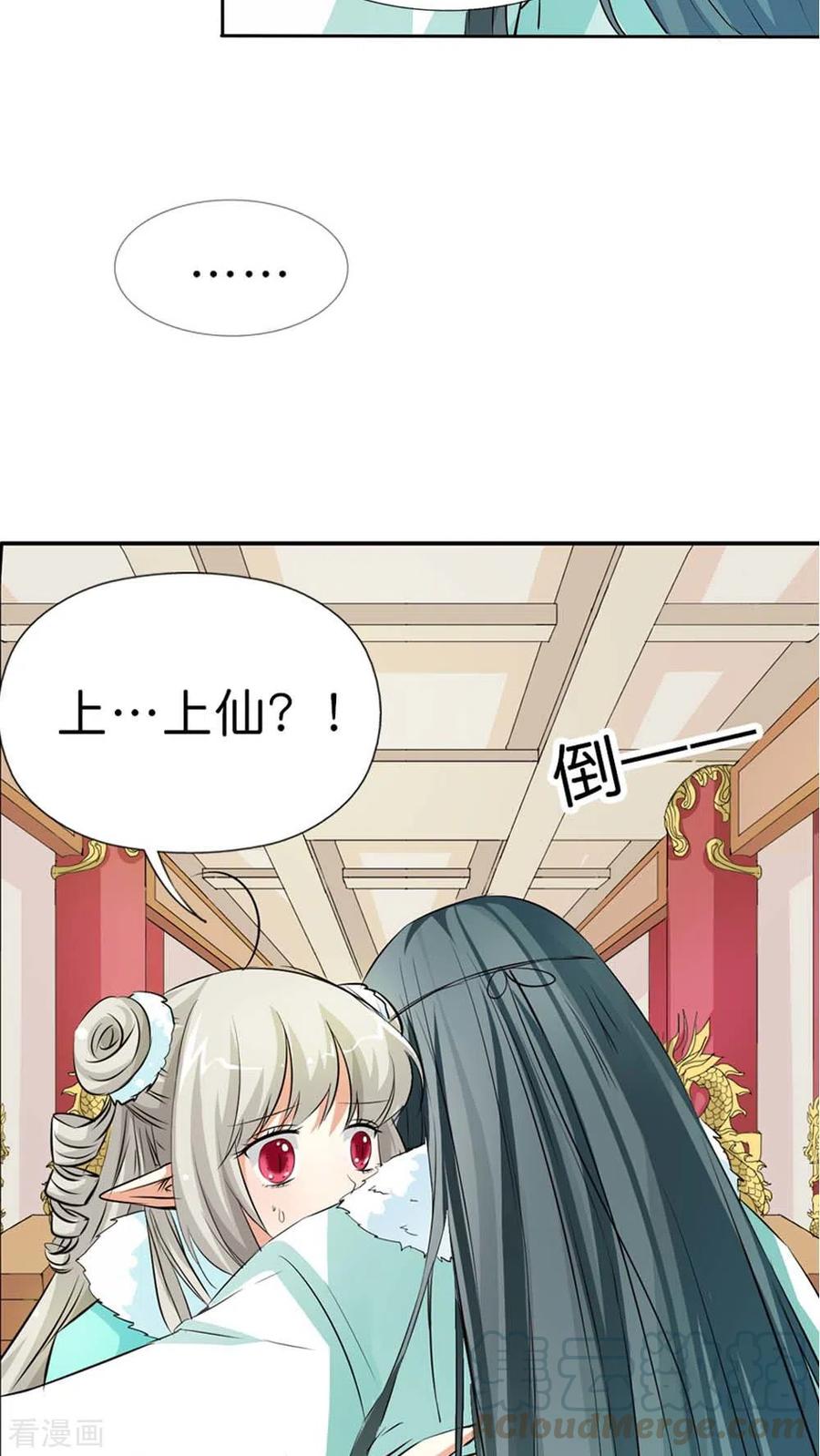 《这些神兽有点萌之通天噬宠》最终话2 后篇 第9页
