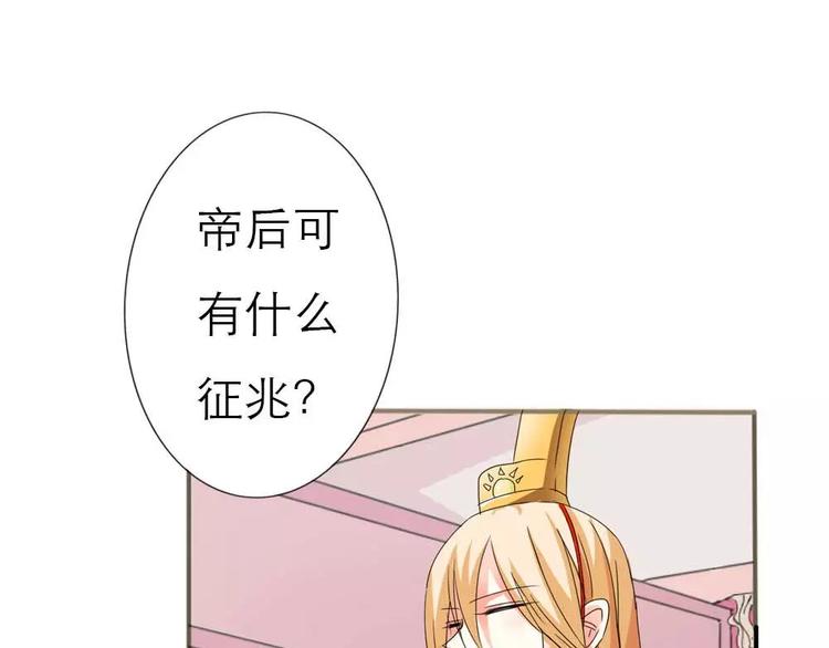 《这些神兽有点萌之通天噬宠》完结话-前篇 第12页