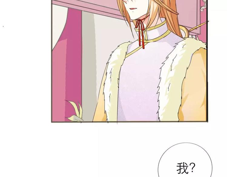 《这些神兽有点萌之通天噬宠》完结话-前篇 第13页