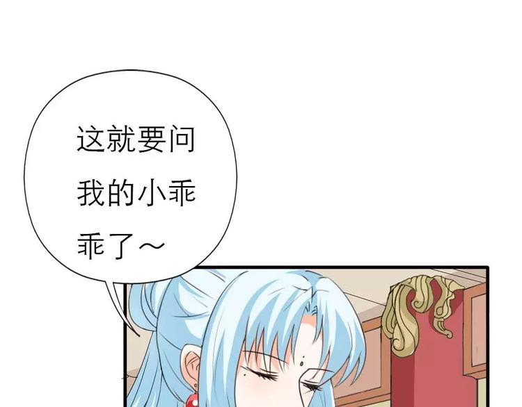 《这些神兽有点萌之通天噬宠》完结话-前篇 第15页
