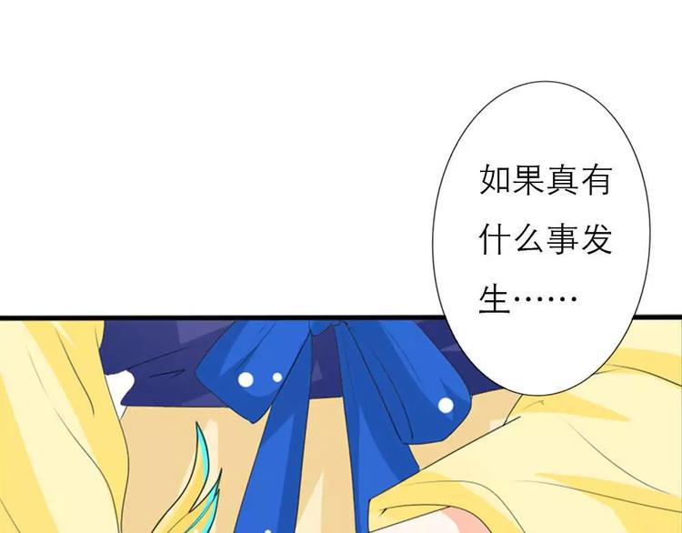 《这些神兽有点萌之通天噬宠》完结话-前篇 第17页
