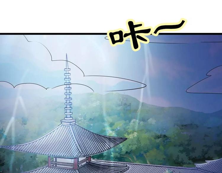 《这些神兽有点萌之通天噬宠》完结话-前篇 第24页