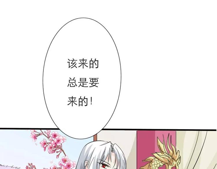 《这些神兽有点萌之通天噬宠》完结话-前篇 第26页