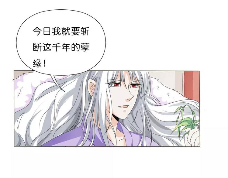 《这些神兽有点萌之通天噬宠》完结话-前篇 第30页