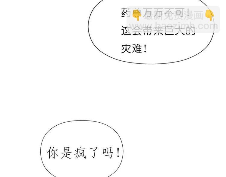 《这些神兽有点萌之通天噬宠》完结话-前篇 第32页