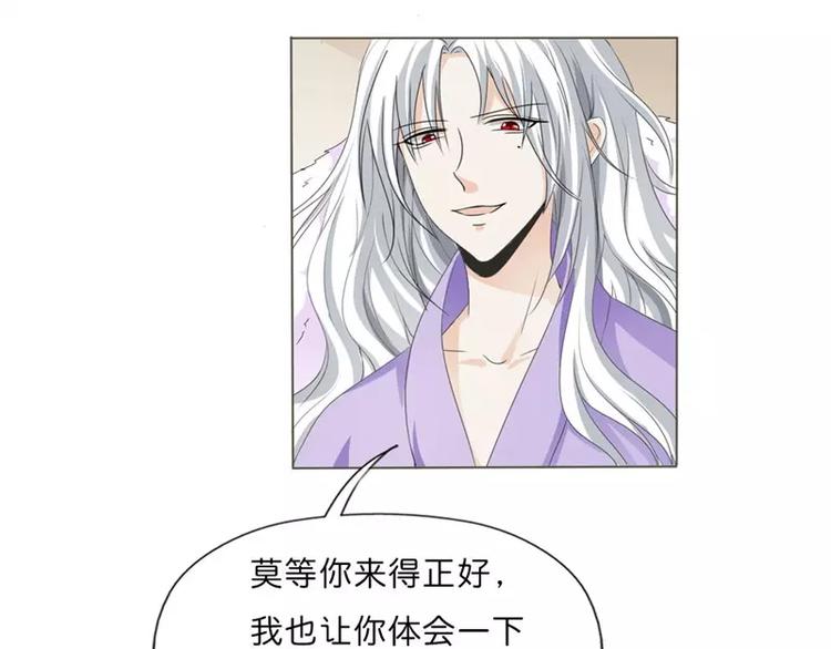 《这些神兽有点萌之通天噬宠》完结话-前篇 第34页
