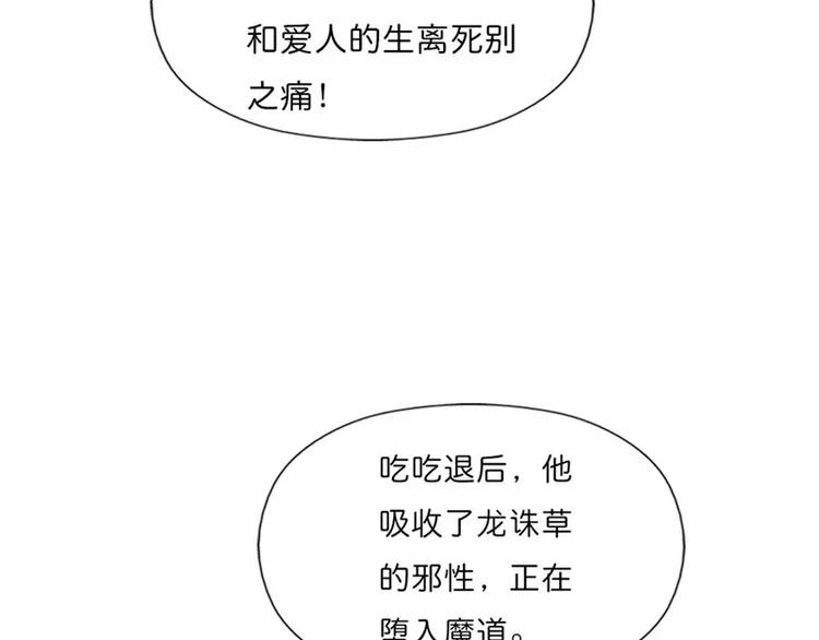《这些神兽有点萌之通天噬宠》完结话-前篇 第35页