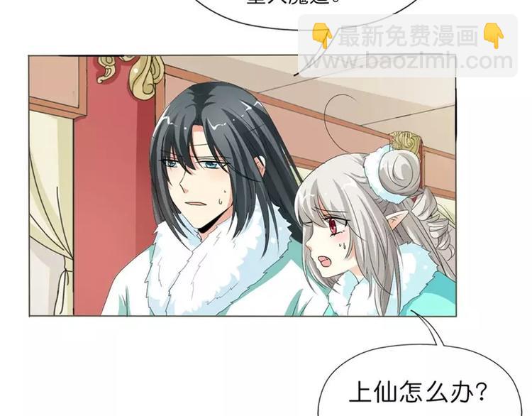 《这些神兽有点萌之通天噬宠》完结话-前篇 第36页