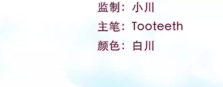《这些神兽有点萌之通天噬宠》完结话-前篇 第3页