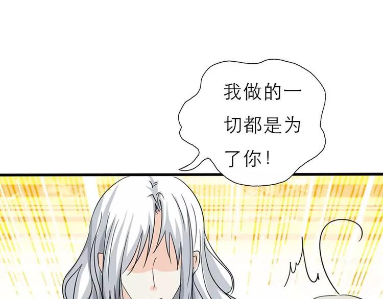 《这些神兽有点萌之通天噬宠》完结话-前篇 第43页