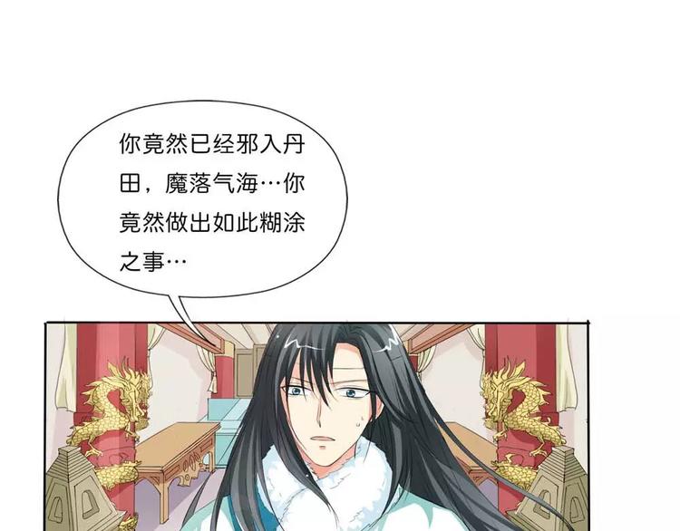 《这些神兽有点萌之通天噬宠》完结话-前篇 第45页