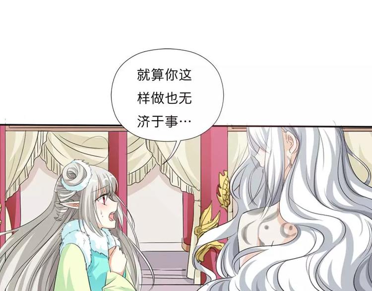 《这些神兽有点萌之通天噬宠》完结话-前篇 第48页