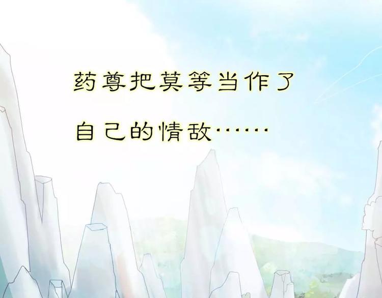 《这些神兽有点萌之通天噬宠》完结话-前篇 第4页