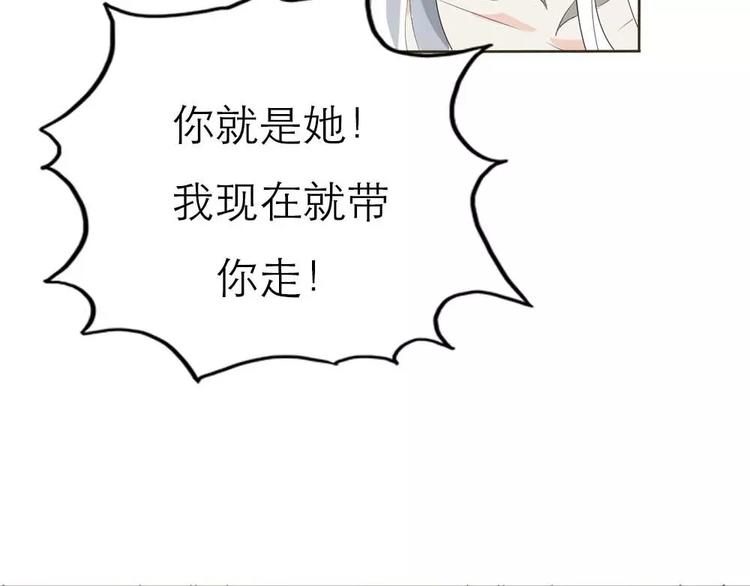 《这些神兽有点萌之通天噬宠》完结话-前篇 第50页