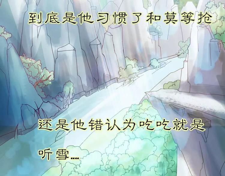 《这些神兽有点萌之通天噬宠》完结话-前篇 第5页