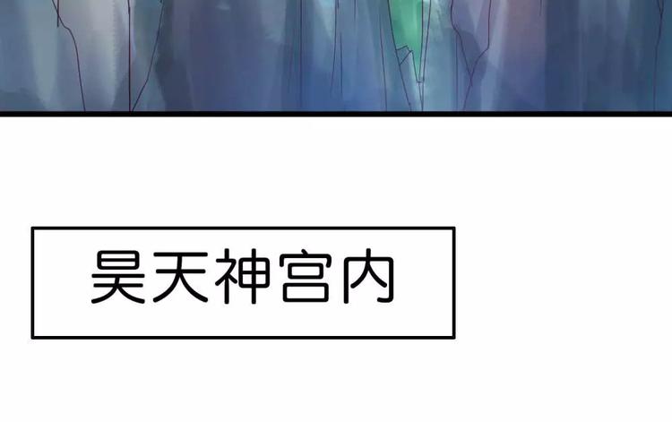 《这些神兽有点萌之通天噬宠》完结话-前篇 第7页