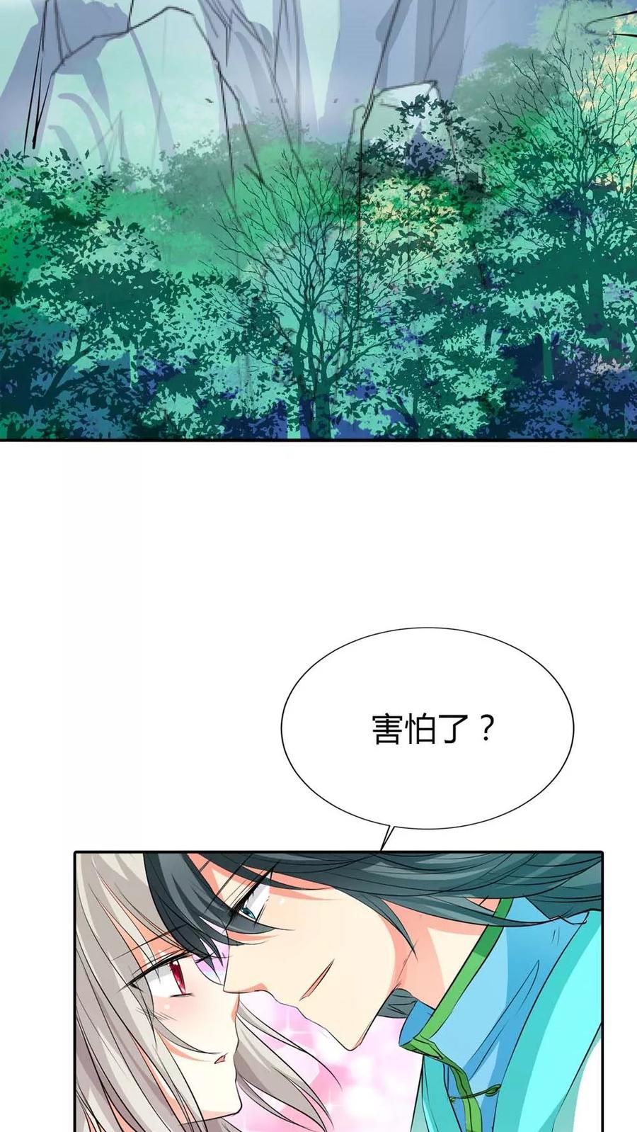 《这些神兽有点萌之通天噬宠》第3季2话 下凡 第10页