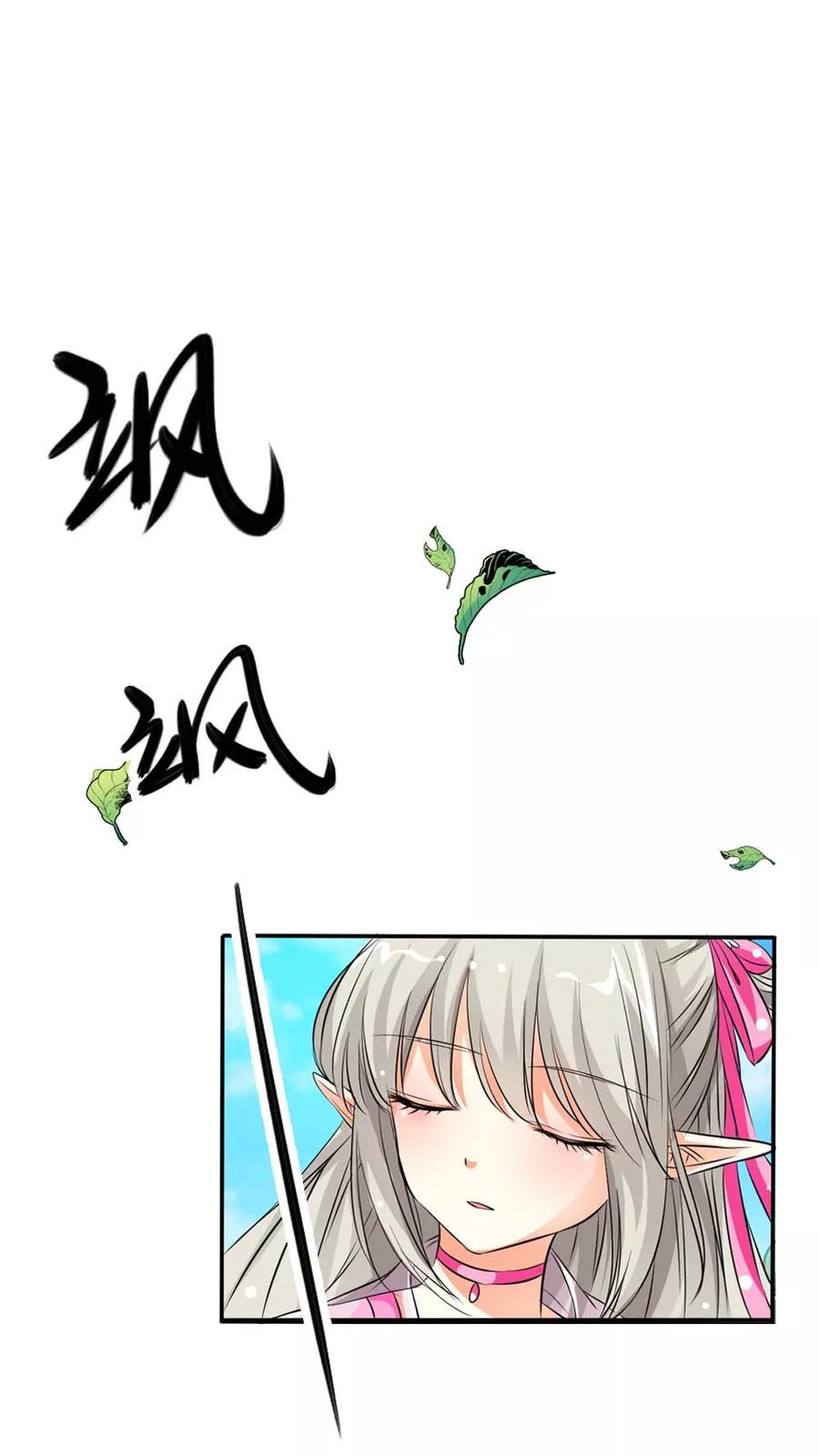 《这些神兽有点萌之通天噬宠》第3季2话 下凡 第16页