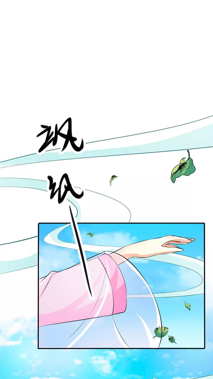 《这些神兽有点萌之通天噬宠》第3季2话 下凡 第18页