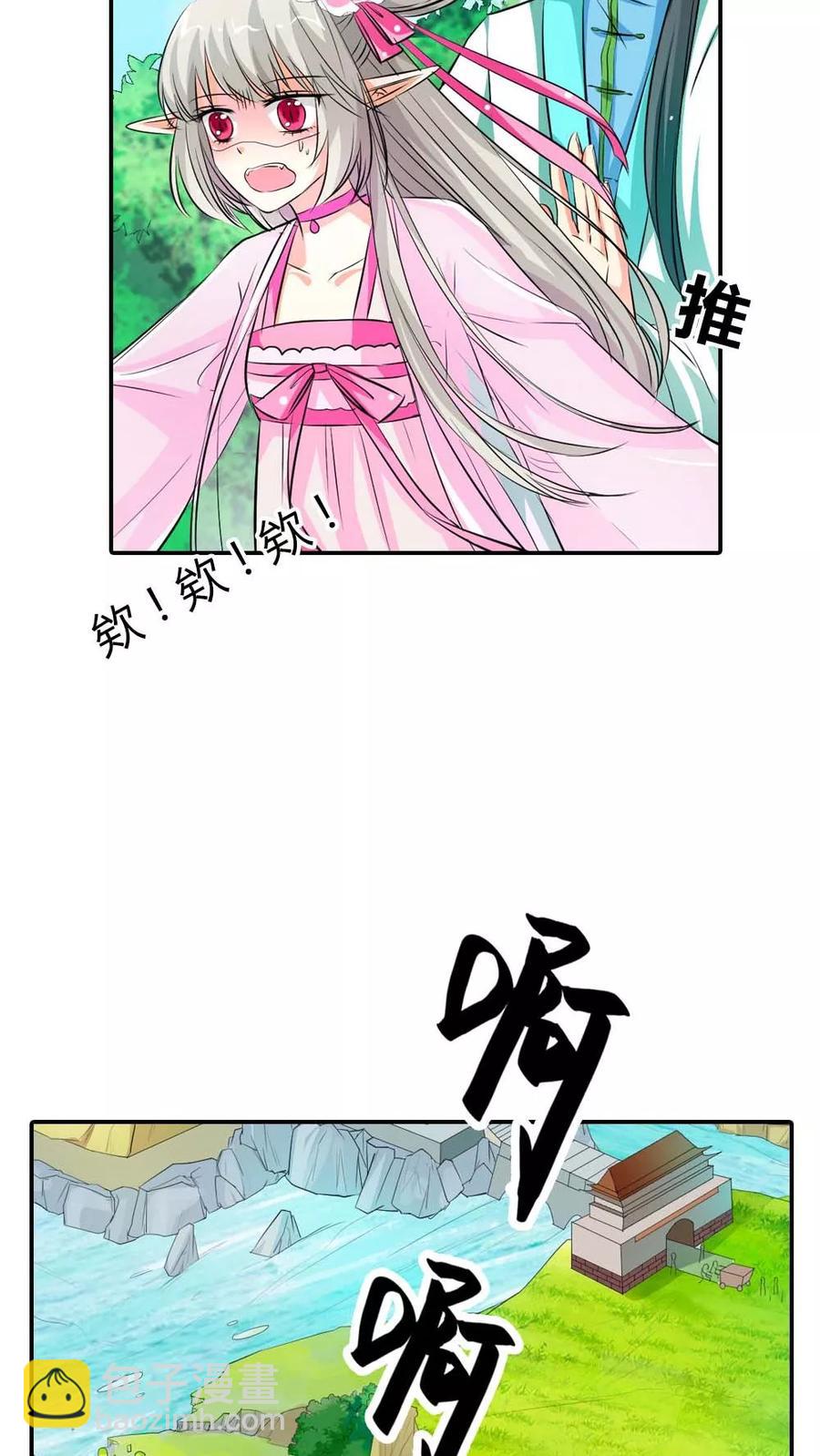 《这些神兽有点萌之通天噬宠》第3季2话 下凡 第3页