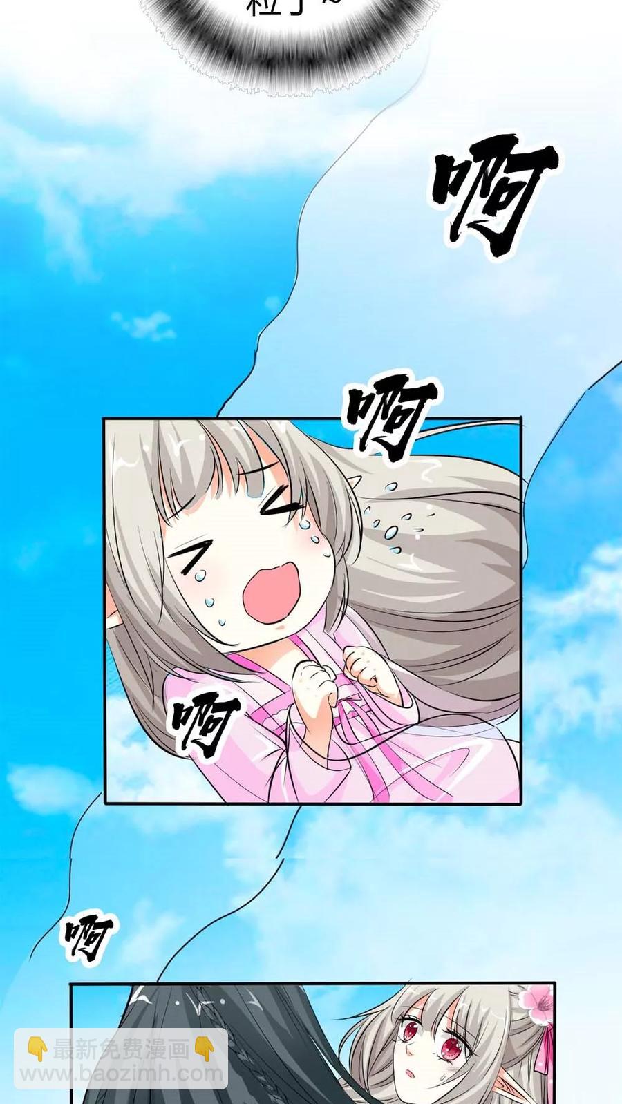 《这些神兽有点萌之通天噬宠》第3季2话 下凡 第8页