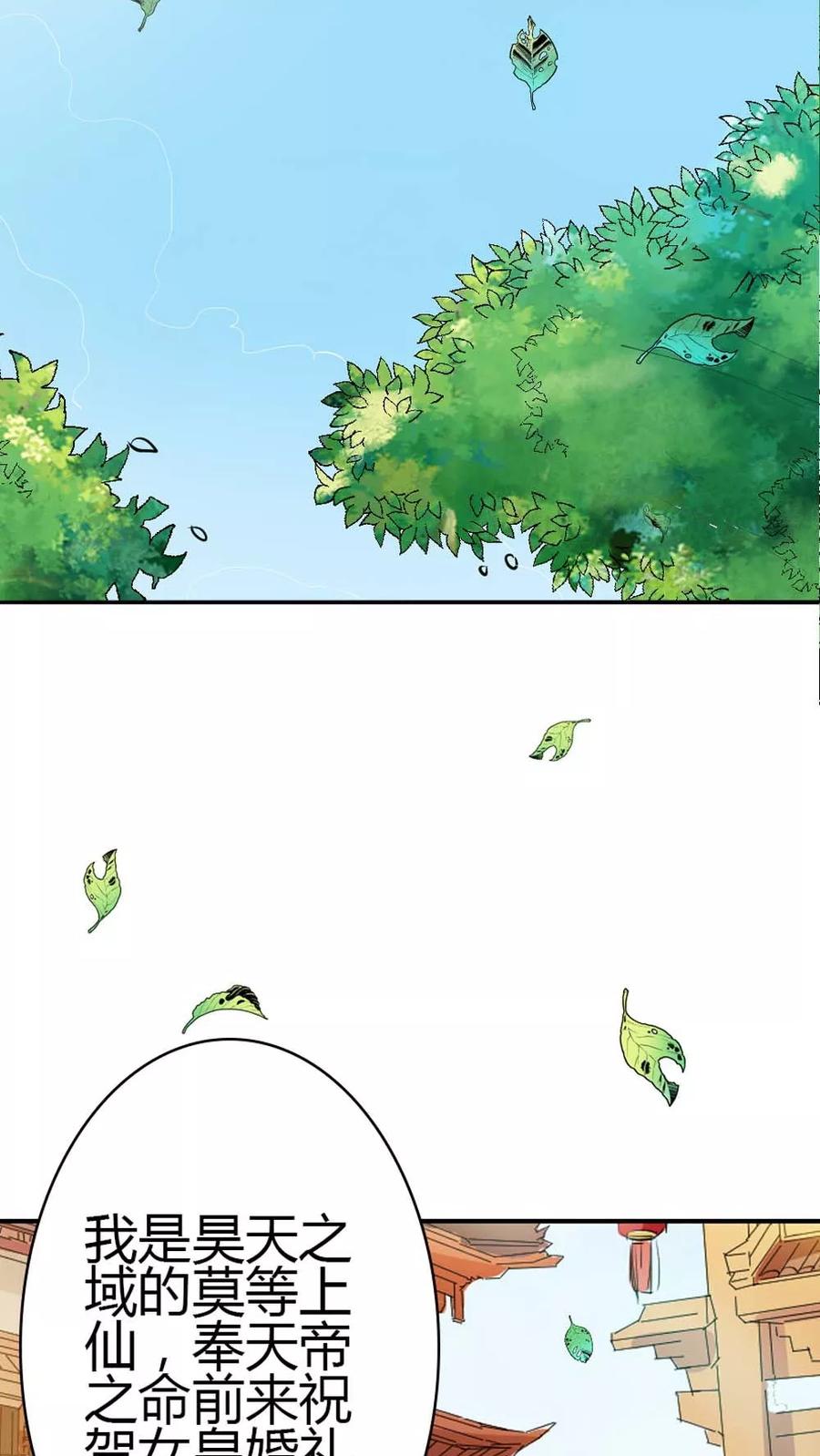 《这些神兽有点萌之通天噬宠》第3季4话 西门守卫 第10页
