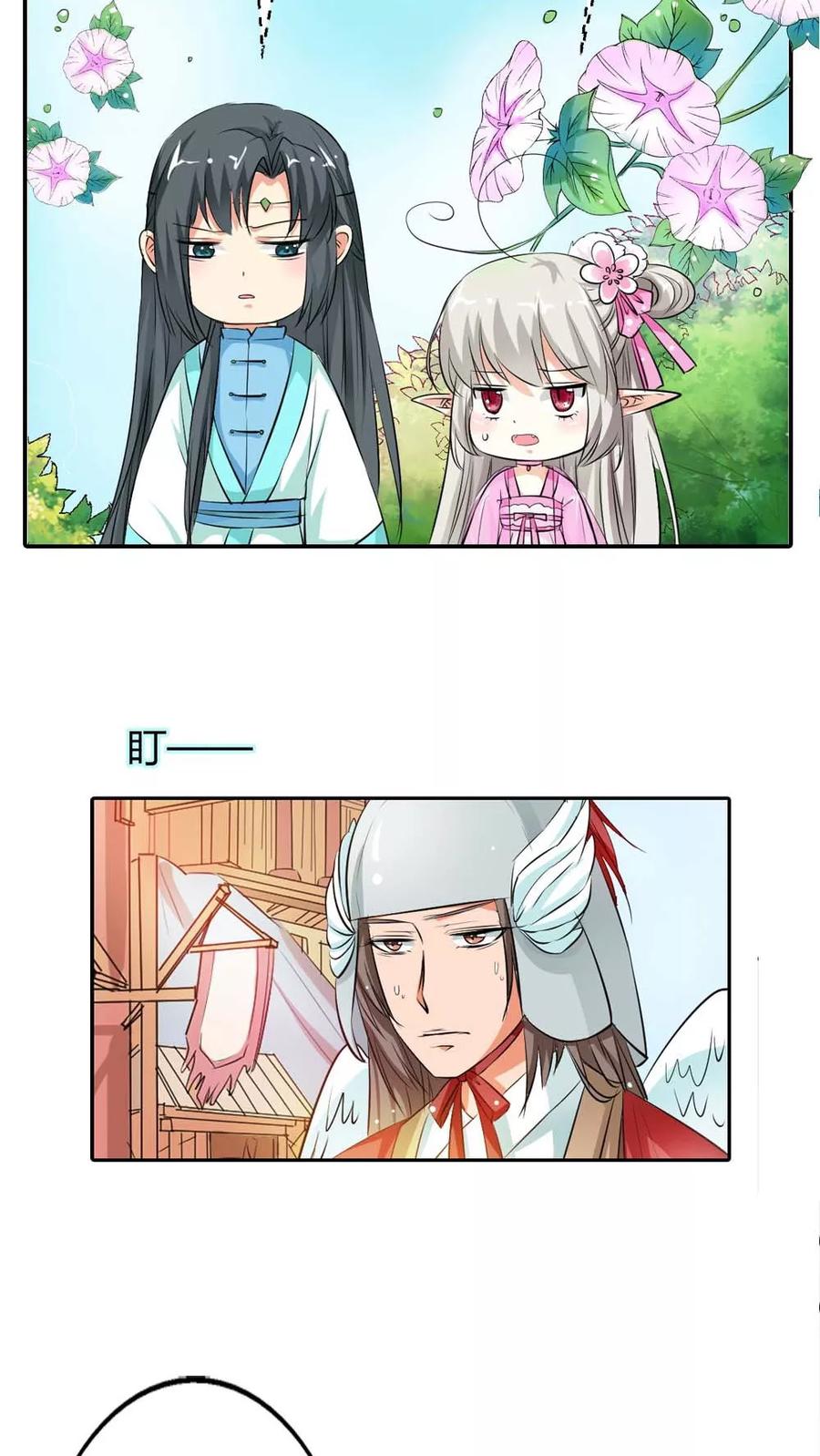 《这些神兽有点萌之通天噬宠》第3季4话 西门守卫 第14页