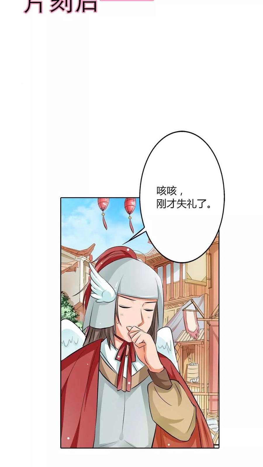 《这些神兽有点萌之通天噬宠》第3季4话 西门守卫 第16页