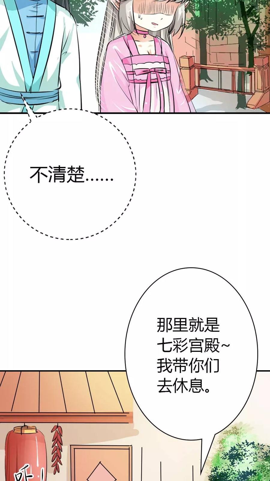 《这些神兽有点萌之通天噬宠》第3季4话 西门守卫 第19页